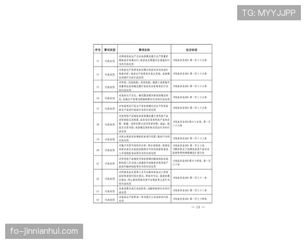 非法挡拆规则解析：判罚标准与判定要点详尽说明