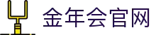 金年会官网官方首页-热门电竞赛事精彩呈现
